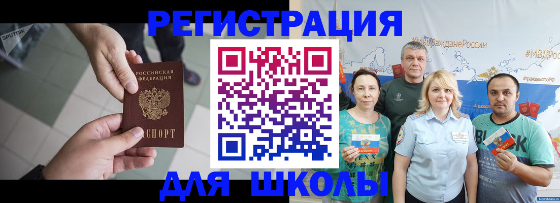 купить прописку в Беслане
