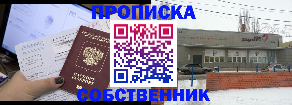 регистрация для дет. сада в Беслане